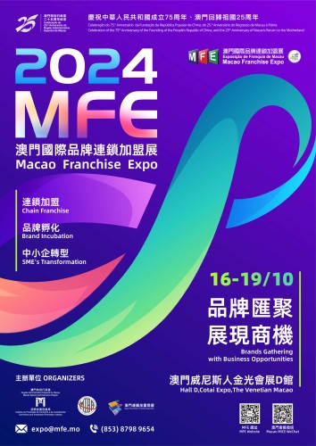 2024MFE is set to take place from October 16th to 19th.