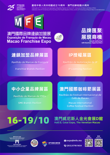 The 2024MFE features four exhibition areas