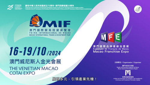 第29届MIF、2024MFE宣传片