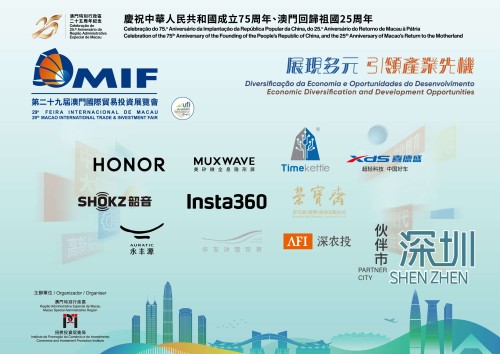 As the Partner City of the 29th MIF, Shenzhen arranges for more than 40 outstanding enterprises from sectors such as technology innovation and cultural tourism to participate in the event