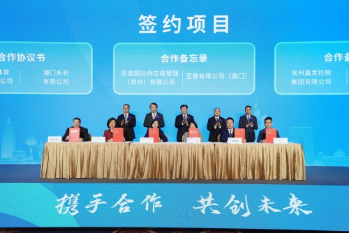 The “14th    Industrial and Commercial Summit between Jiangsu—Macao-Portuguese Speaking Countries” is successfully held